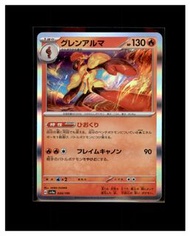 2023 紅蓮鎧騎 Armarouge 寵物小精靈 PTCG 日版 SV4A 034/190 寶可夢卡 Pokemon