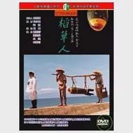 稻草人 DVD