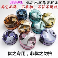 [Stunning] Youzhi Water Cup Lid Accessories Colorful Magician Cup Plug Filter Mesh Waterproof Plug S