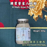 Mrs Ma Food Therapy - Family 8 Multi Grain Powder 300g - Healthy Grain Powder - Breakfast Drink Oat 