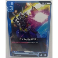 Gundam TCG | ST01-002 C Gundam (MA Form)