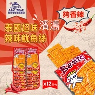 泰國超味辣味魷魚絲 (紅) (12包裝|每包4克) #新舊包裝隨機