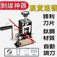 Ready Stock {Free Shipping+Delivery Next Day} Wire Stripper Cable Wire Stripper Wire Stripper Wire S