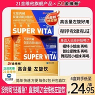 Jinvita L-Carnitine promotes energy consumption and fat-burning drinks for sports and fitness promot