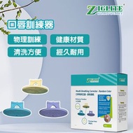 兒童口呼吸矯正器 | 睡覺防張嘴訓練器 - 3枚閉口矯正器 (JHQ)