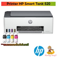 HP Smart Tank 520 All-in-One Printer (USB)/ HP Smart Tank 580 All-in-One Printer( USB+WIFI)(พร้อมหมึ