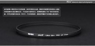 超出清 日本NISI UV保護鏡 薄框82MMUV SIGMA適馬24-70mm f / 2.8 EX DG HSM