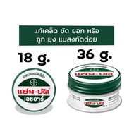 Zambuk HR แซมบัค เอชอาร์