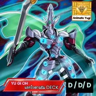 DDD/DD Good. [yugi Card Separated By Theme] yugi YUGIOH deckyugi DOOD-JP