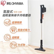 IRIS 氣旋式超輕量無線手持吸塵器 SCD-140燦坤線上購物
