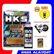 น้ำมันเครื่อง HKS เบนซิน Super oil Premium 10W-40 สังเคราะห์แท้100% ( กดเลือกขนาด 4 ลิตร และ 5 ลิตร