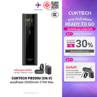 [ใช้คูปอง ลดเหลือ 2209 บ.] CUKTECH (ชุดชาร์จสำหรับมืออาชีพ) เซตชาร์จไว แบตเตอรี่สำรอง หัวชาร์จ สายชา