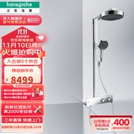 汉斯格雅（Hansgrohe）德国原装进口境雨250顶喷淋浴管恒温花洒套装预售90天 境雨250恒温淋浴管