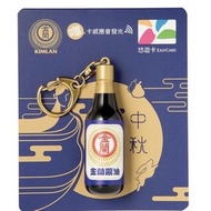 金蘭醬油3D造型悠遊卡 買4張包順豐