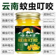 热销中蚊虫叮咬止痒消肿毒虫臭虫蚂蚁跳蚤咬儿童皮肤过敏瘙痒止痒膏 Best-selling anti-itch cream for mosquito bites, insect bites, bed b