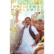 Idly Kadai (2025) Indian Film