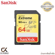 SanDisk Extreme SD Card 64GB ความเร็ว 150MB/s W40MB/s V30 / U3 / C10 / UHS I (SDSDXVE_064G_GNCIN)