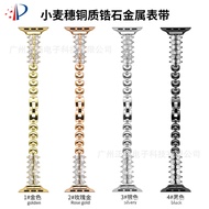 Sesuai untuk Apple Watch 9/8 Apple Watch Strap Wheat Spike Copper Zircon Metal Band Kilang Ada Stok