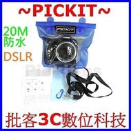 DSLR SLR 單眼數位相機+伸縮鏡頭 20米 防水包 防水袋 Nikon D750 D810 D4S D3300