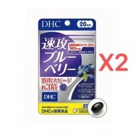 DHC - DHC - 速攻護眼藍莓精華（3倍濃度）40粒裝（20日份)X2 (平行進口) L4-13