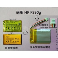 Kono-Suitable For HP F890g Driving Recorder 3.7V Battery Repair SP5 582535 D018A