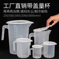 KY&amp; Measuring Cup with Lid Thick Dustproof1000ml2000mlPlastic Graduated Glass Food Grade Spot Measuring Cylinder Beaker