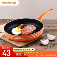 Jiuyang（Joyoung） Frying Pan Less Lampblack Non-Stick Pan Household Egg Non-Stick Pan Orange Frying Pan Induction Cooker