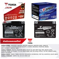 [แบตใหม่ ปี2024] YUASA Y-SPEED แบตเตอรี่ แบตแห้ง ของแท้ รุ่น YTZ5S 5 แอมป์