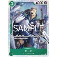 [Binder Condition] Tashigi OP10-032 One Piece Japanese Royal Blood