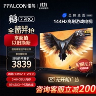 FFALCON 雷鸟鹏7 Pro 75英寸144hz刷新率AI远场语音全面屏4k高清智能液晶电视机 以旧换新 75英寸 鹏7 Pro