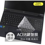 華碩 ASUS ROG Zephyrus G16 GU605MV GU605M TPU 矽膠 鍵盤膜 鍵盤套 鍵盤保護膜