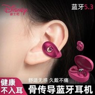 【全新發貨】迪士尼骨傳導夾耳藍牙耳機不入耳原裝正品草莓熊華為小米蘋果適用