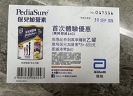 保兒加營素3+