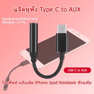 Mouse Tail Headphone Jack Microphone 3.5mm Type-C To 3.5mm Cable Adapter Usb 3.1 3.5 AUX Mic Type C