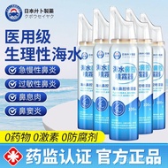 鼻腔 护理 Nasal care【5199人好评】生理海水鼻腔器海盐水洗鼻生理盐水洗鼻器鼻炎鼻塞4.18