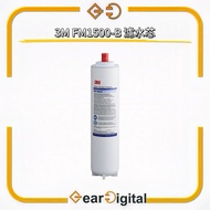🔖太子門市現貨/順豐免運🎁原裝水貨 3M FM1500-B 濾水芯 水貨/行貨