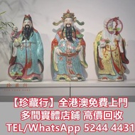 収  七、八十年代景德鎮雕塑瓷福祿壽三星原裝一套  福祿壽三星，石灣公仔，擺設，瓷像，玉雕，木雕，銅雕，石雕，佛像，玉石，古董，福祿壽，石獅子，木佛像，觀音，佛公，彌勒佛，鎏金銅佛像，雕塑，壽山石擺件