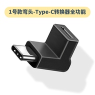 Type C Extension Cable Right Angle Car Interface Adapter Male to Female Audi A6L A4L A8 A7 Q5L Mothe