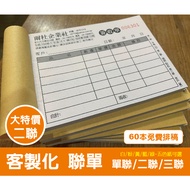 Erdu Advertising-Coupon/Customization/20 Copies Minimum Printing Menu Coupon Billing Bill Purchase S