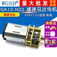 GA12-N20 Gear Motor Speed Gear Motor Micro DC Low 3V6V12V Micro Gear Motor