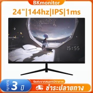 จอคอมพิวเตอร์ 144HZ จอคอม IPS LED Monitor 24” จอเกมมิ่ง 1920*1080P รับประกัน 3 ปี 75hz(HDMI)