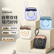 High-value Smiley Face 3C Certified Charging Treasure with Cable Super Fast Charging Small Power Ban