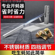 Thick Oyster Oyster Opener Knife Oyster Oyster Tool Handy Tool Machine Barbecue Shell Opener Shell O