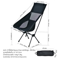 JOIN FITNESS เก้าอี้แคมป์ปิ้ง เก้าอี้ปิคนิคพับได้ เก้าอี้แคมป์ปิ้ง คนอ้วน พร้อมกระเป๋าจัดเก็บ แบบพก