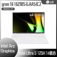 【618回饋10%】LG gram 16 16Z90S-G.AA54C2 冰雪白 (Intel Core Ultra 5 125H/16G/512G/Win11/WQXGA/1199g/77W) 客製化文書筆電