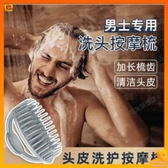 Professional shampoo brush scalp comb men's shampoo brush cleaning scalp shampoo artifact adult shampoo massage comb