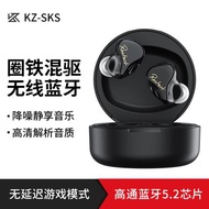 KZ HIFI音質動鐵高級藍牙耳機