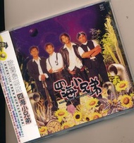 {CD 藏珍舖} 四海小兄弟~The Voice Unbeatable CD