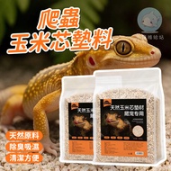 Climbing Pet Corn Core Bedding Material Natural Corn Core Pet/Reptile Bedding Special Natural Beddin