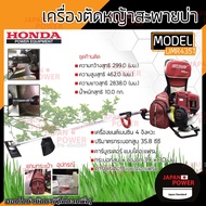 HONDA เครื่องตัดหญ้าข้ออ่อน gx 35 gx 50 435T 4 จังหวะ เครื่องตัดหญ้า เครื่องตัดหญ้าก้านอ่อน ตัดหญ้า 